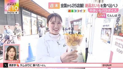 news おかえりで紹介された飲む焼き芋&ちっぷす