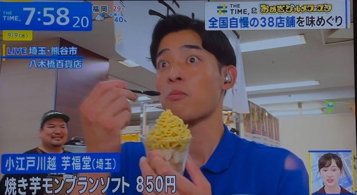 THE TIME,で紹介された焼き芋モンブランソフト
